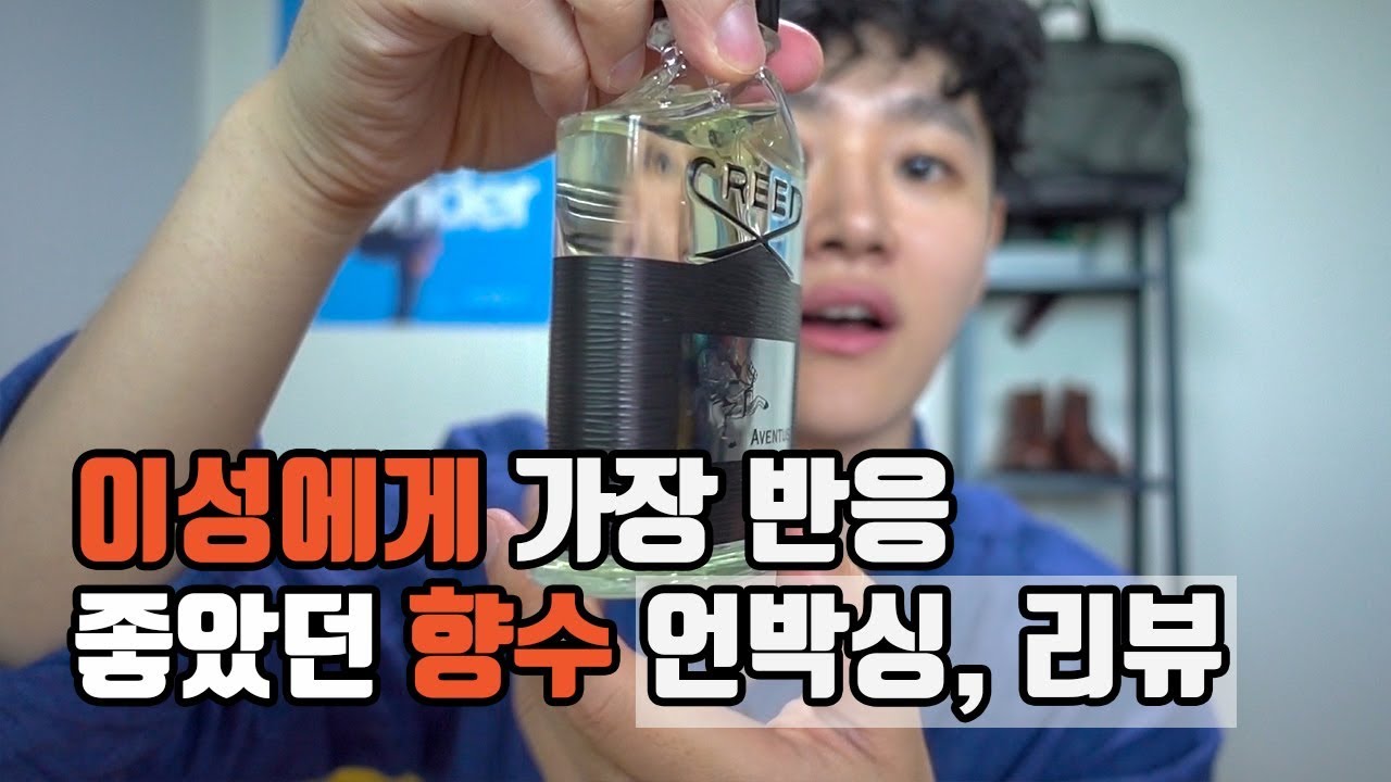 크리드 어벤투스 짱 좋아❤️