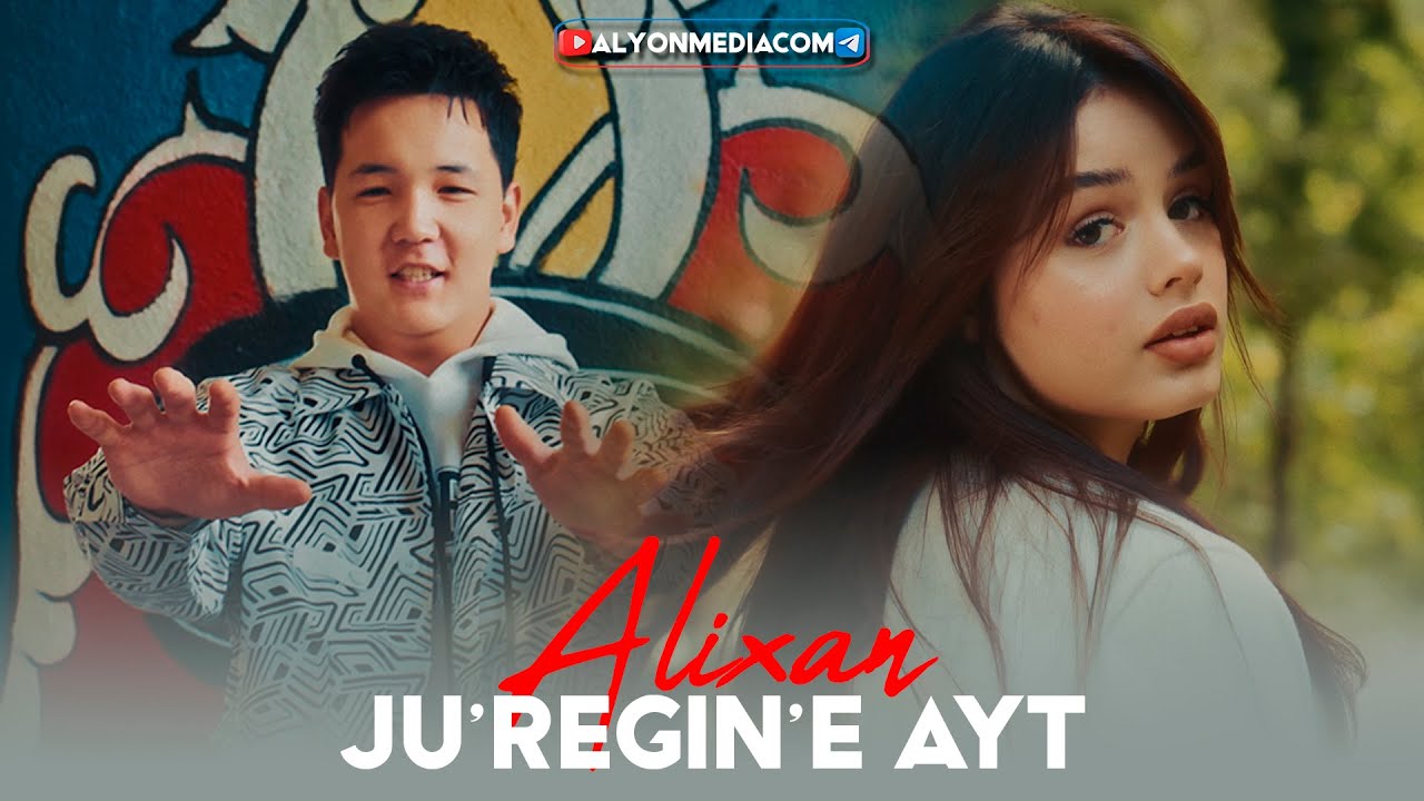 Алихан - Журегиңе айт | Alixan - Ju'regin'e ayt