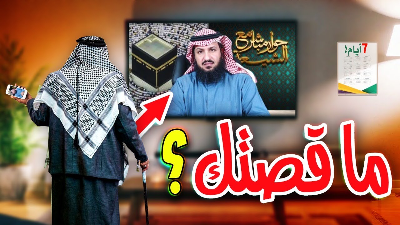 اتصل بالشيخ فراج و اهتدى بعد 7 أيام، ما الحكاية؟