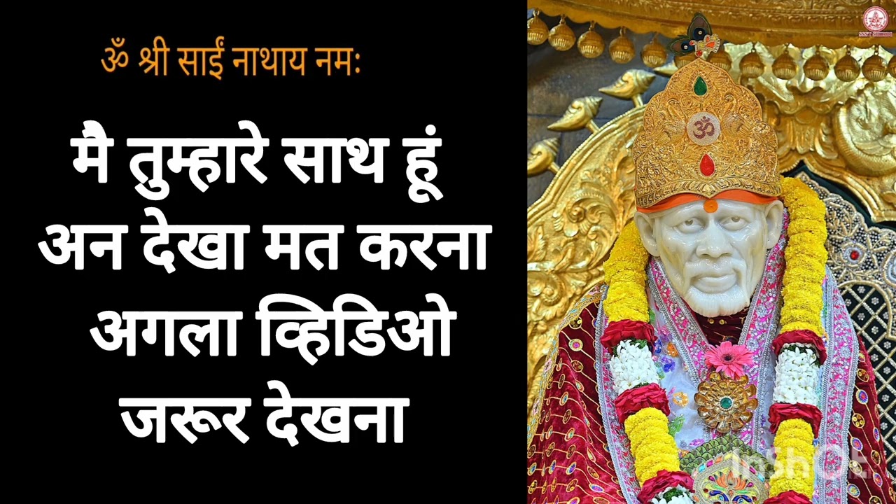 मै तुम्हारे साथ हू|| 