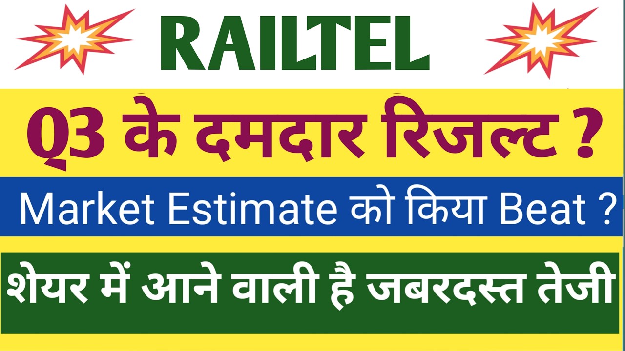 Railtel Q3 Results 2026 | Railtel Results Today | Railtel Share News Today | Railtel Dividend 2026