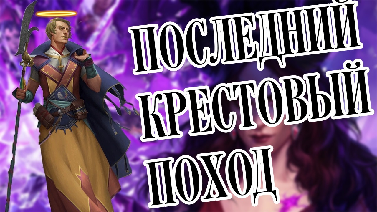 Единственная игра в моем бэклоге - Pathfinder: Wrath of the Righteous