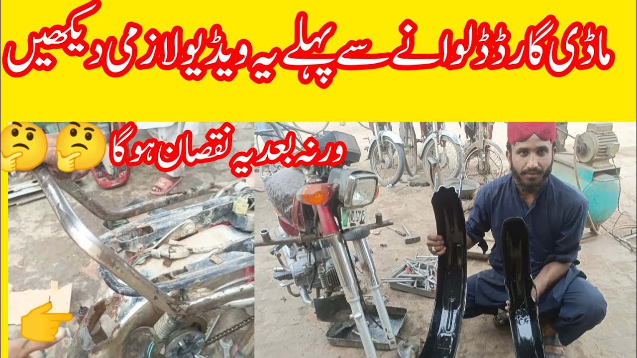 How To Change Back  Front mudguard Of 70cc Bike | how to install Mudguard in CD70 Motorcycle