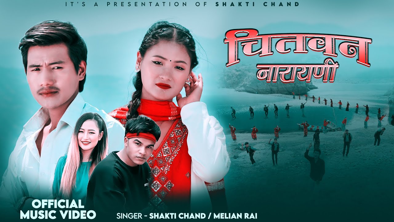 Chitwan Narayani • Shakti Chand • Melina Rai • Khagen Magar • Tika Budha Magar • New Song 2025