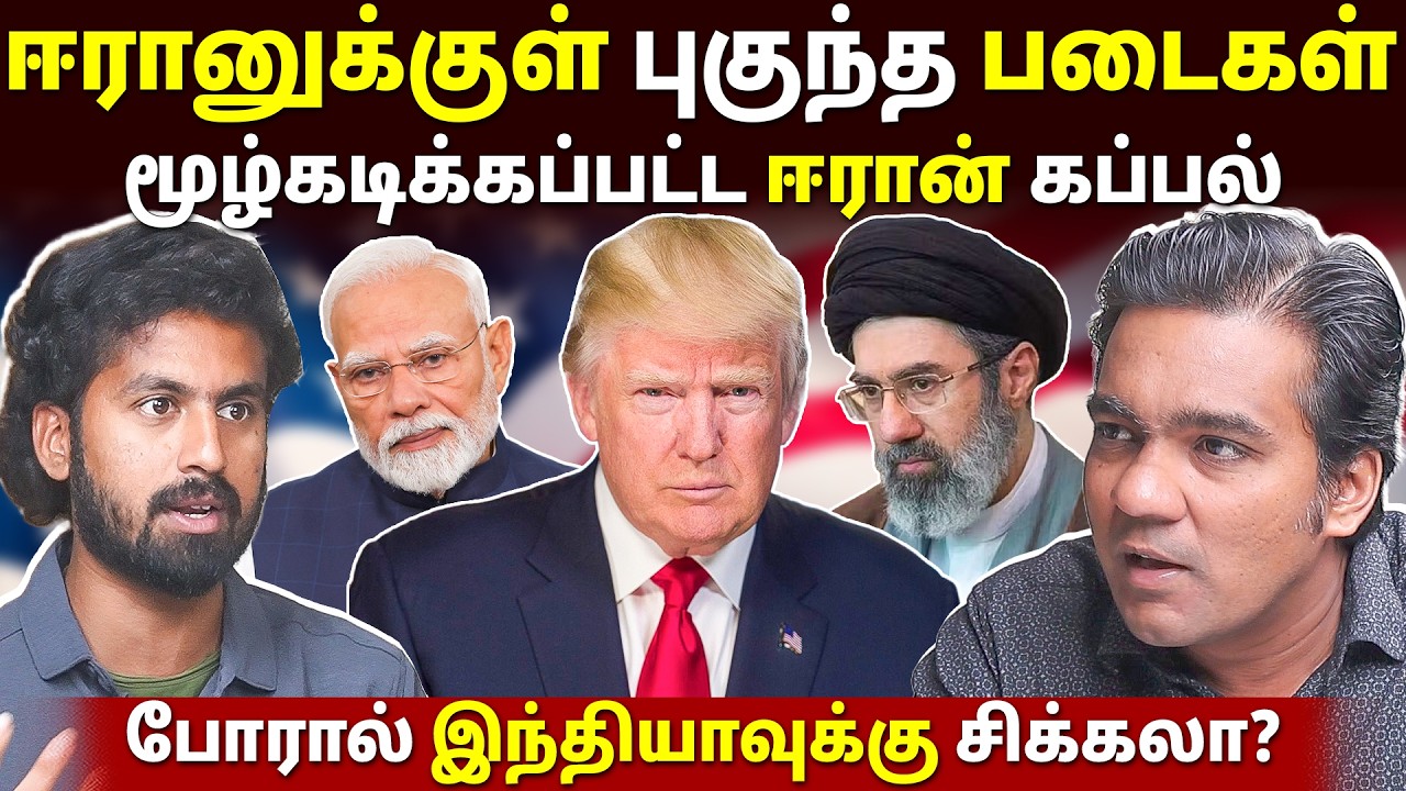 ஈரானால் இன்னும் எத்தனை நாள்கள் தாக்குபிடிக்க முடியும்? l Gabriel Devadoss l Tamil Thadam