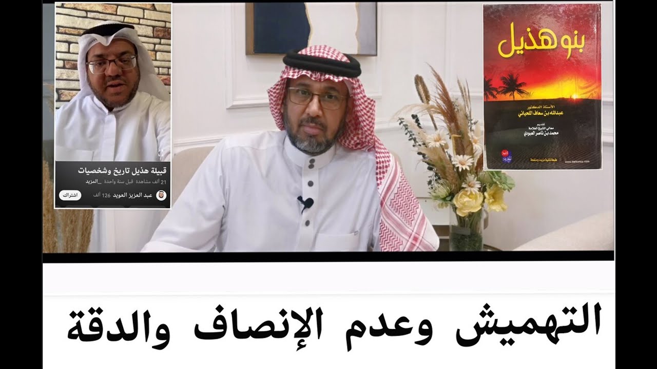 غياب الثقات والأمناء عن أنساب القبائل وتاريخها وديارها وأعلامها وشعراءها كارثة