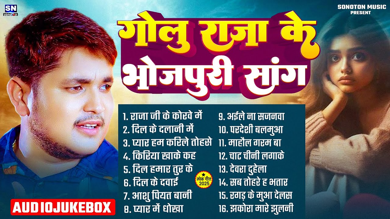 #Golu Raja Jindagi Me Jahar New Sad Song #Nonstop !! दर्द भरा गीत जिन्दगी में जहर घोरेलु ए जान