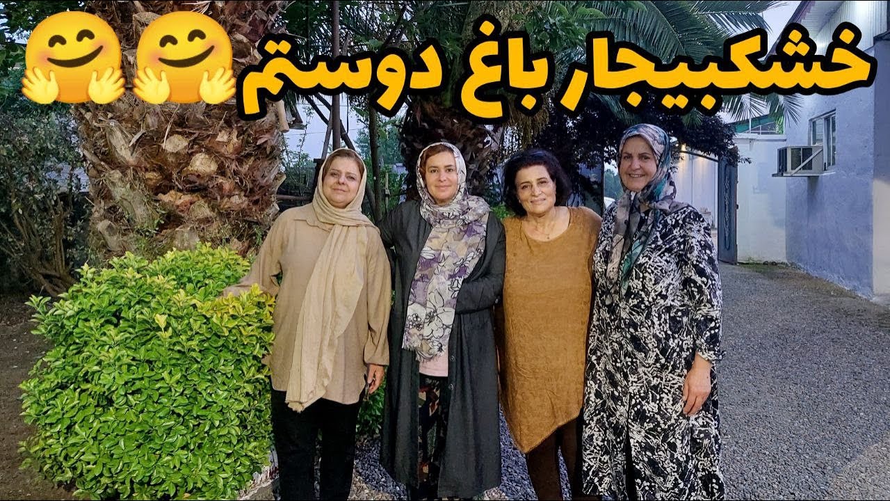 ولاگ روزانه در روستای خشکبیجار ، گشت و گذار در مزرعه و باغ دوستم با طبیعت شمال