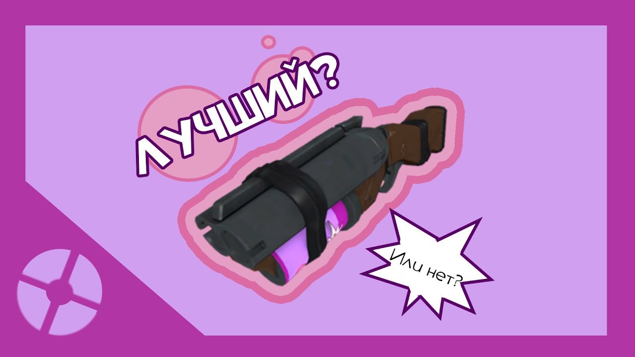 Газировщик - Лучшее Оружие Скаута? | TF2