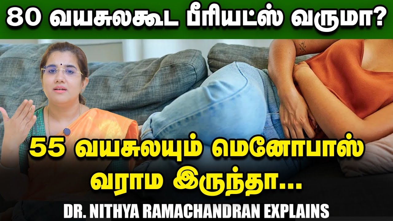 Menopause-க்கு பிறகு Bleeding வந்தாலே கேன்சரா? - Dr. Nithya Ramachandran | Cancer