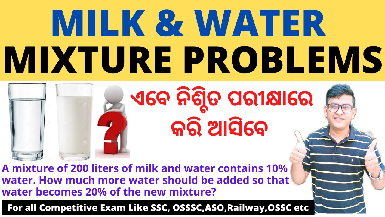 Milk and Water Mixture Problems|Mixture Concept/Tricks/Problems|Ratio And Proportion|By Chinmaya Sir