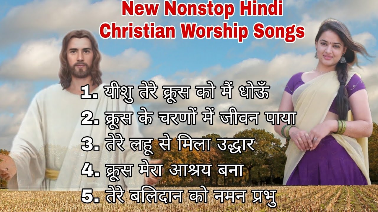 New Hindi nonstop jesus worship songs |Lent season songs |@Xtiandevotionalmelody 