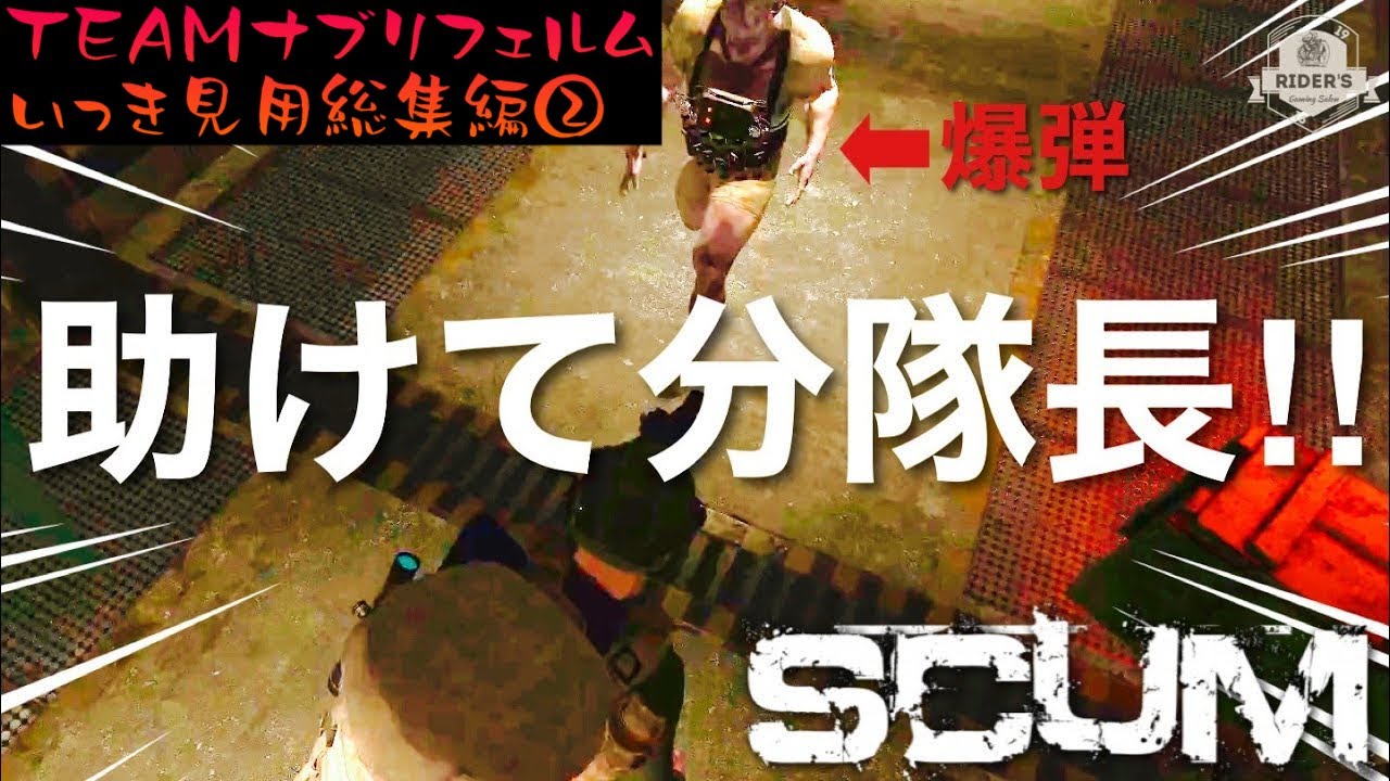PvP-SCUM 実況 総集編②懐かしのPVPデビュー作！！！チームナブリフェルム！