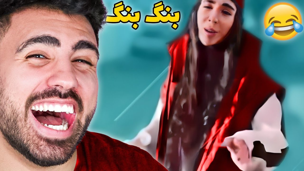 رپر نسل چهار 😂❌  اینترنت گردی