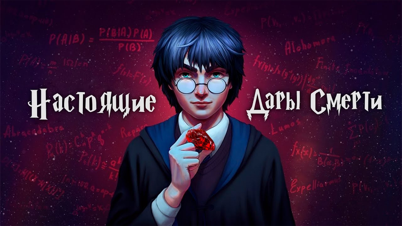 Философия Гарри Поттера