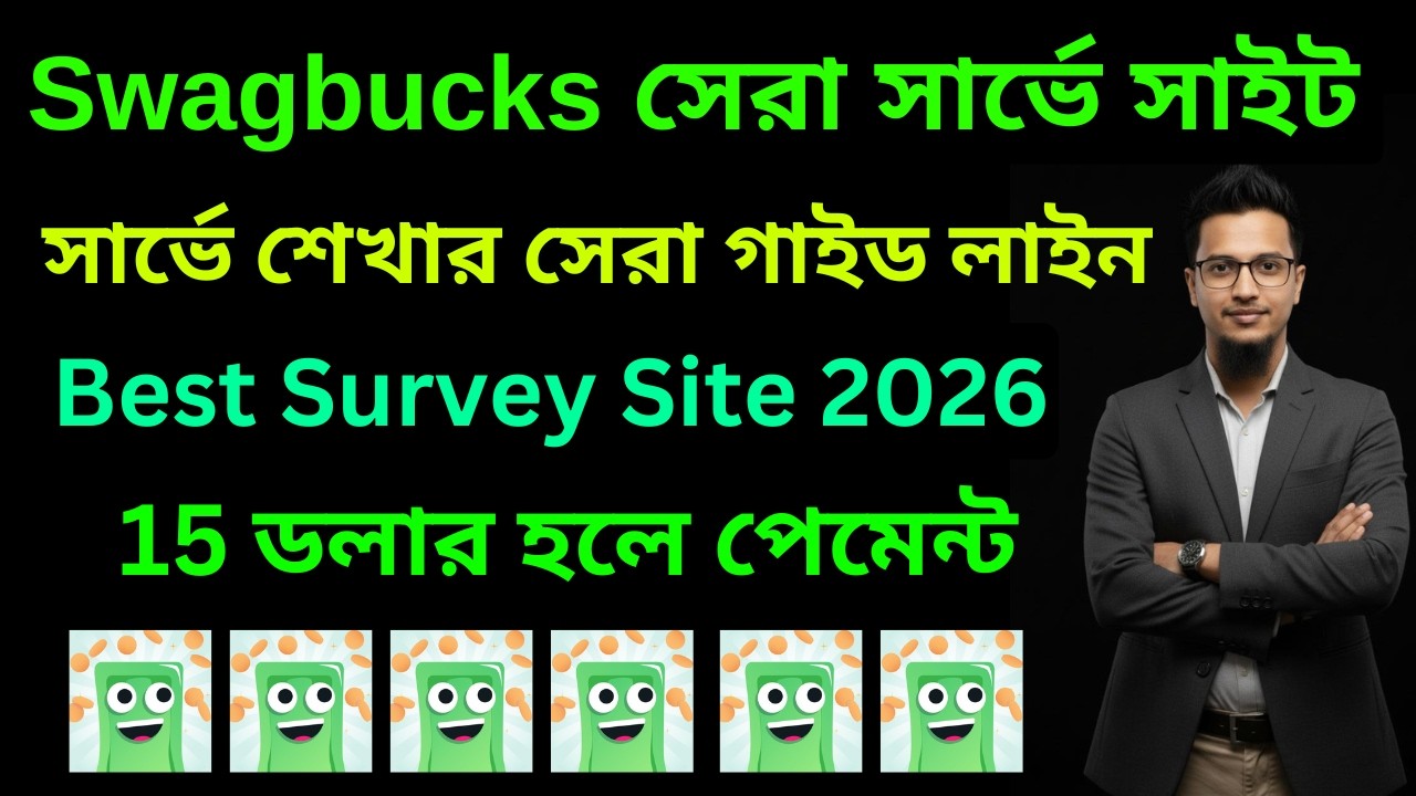 Swagbucks Bangla Tutorial 2025 | Swagbucks Account Create & Earn Money | Swagbucks Withdrawal