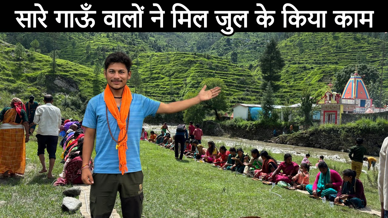 उत्तराखण्ड में आज भी सभी परिवार की तरह करते है काम Sr Pahadi Vlogs लक्ष्मेश्वर महादेव मंदिर