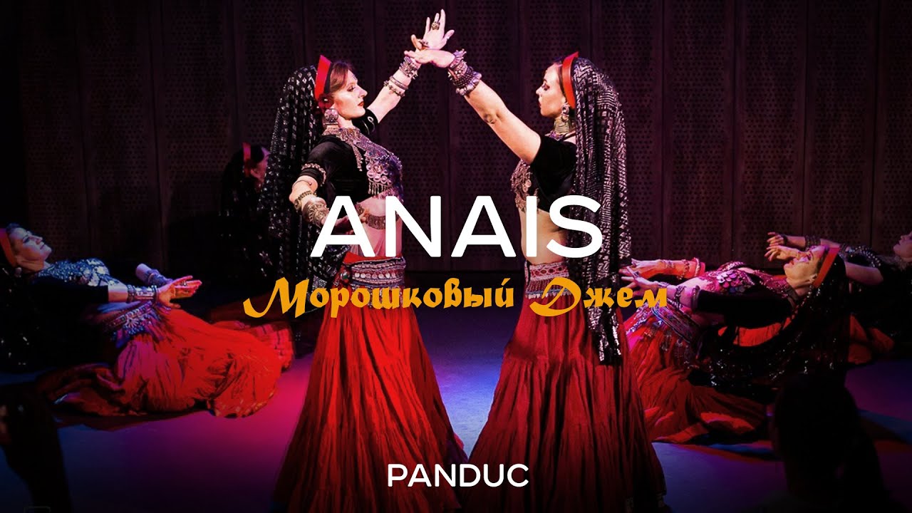 ANAIS Морошковый Джем - PANDUC