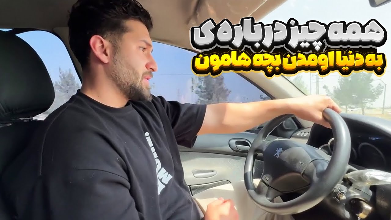 تمام حقیقت درباره بچمون❌