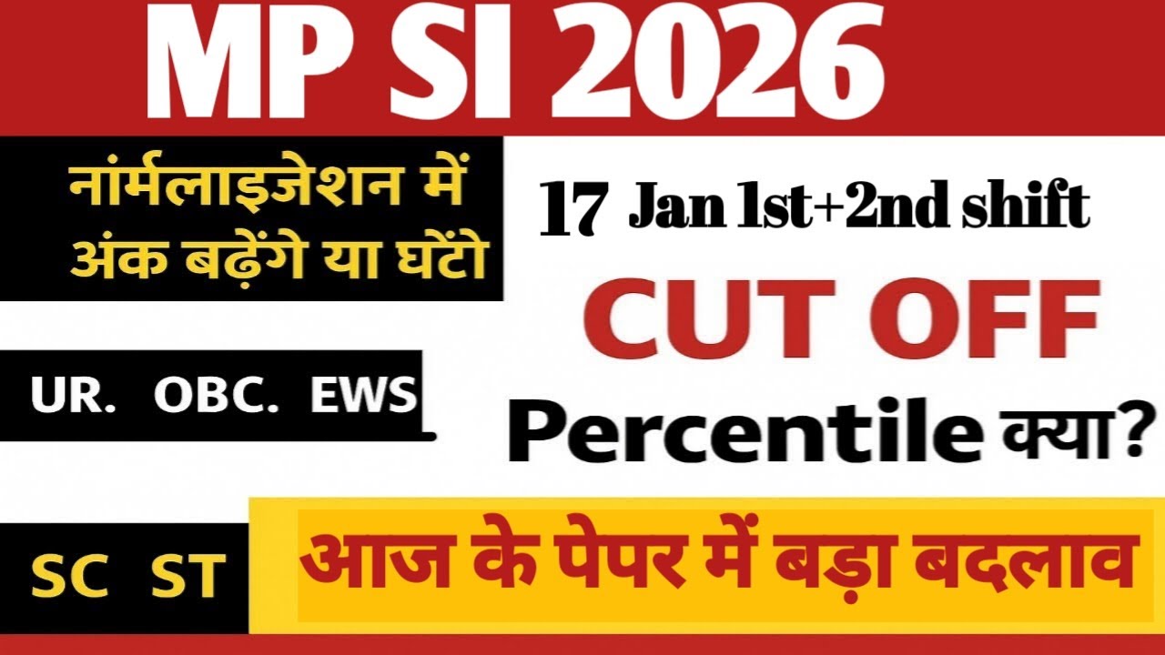 17 Jan 2026 mp si cut off / 17 Jan mp si expected cut off 