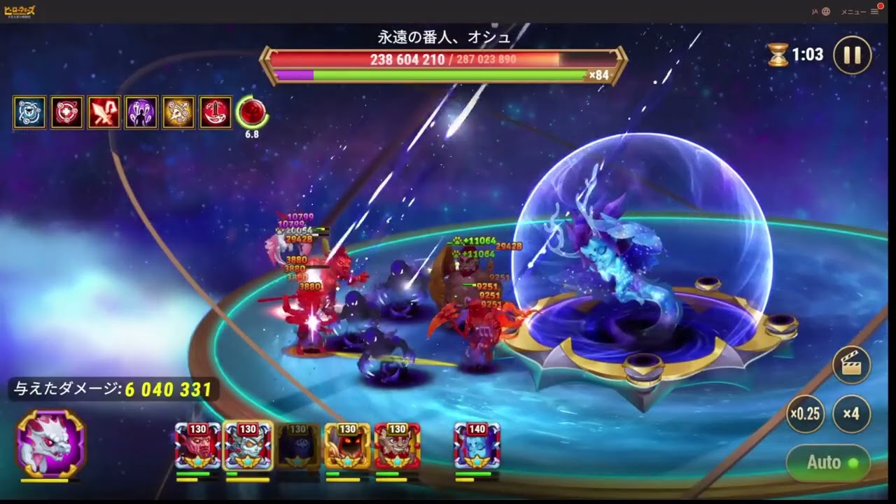 【HEROWARSヒーローウォーズPC版】2026年02月20日永遠の番人、オシュレベル140【高画質】【スマホ対応】
