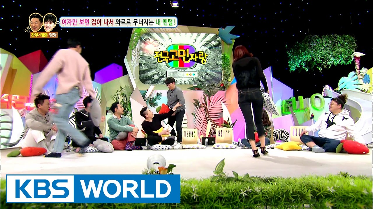 He eventually leaves the spot [Hello Counselor / 2017.03.06]