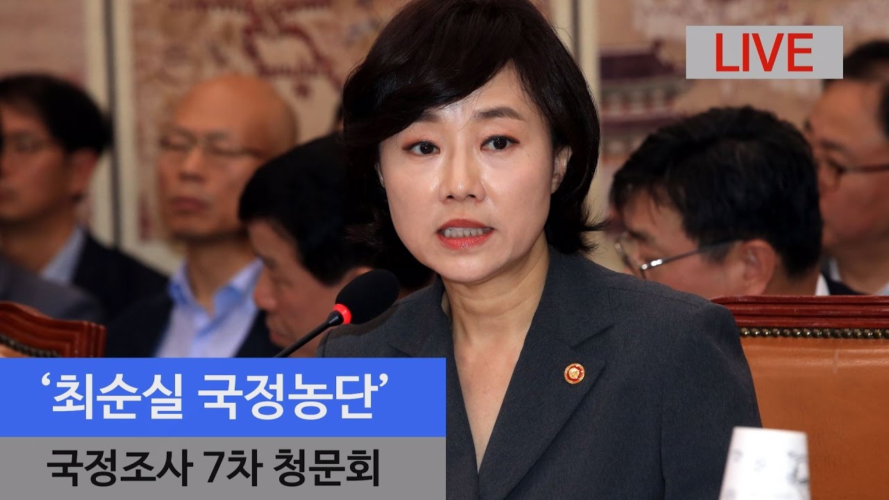 조윤선 출석…최순실 국정농단 7차 청문회#2