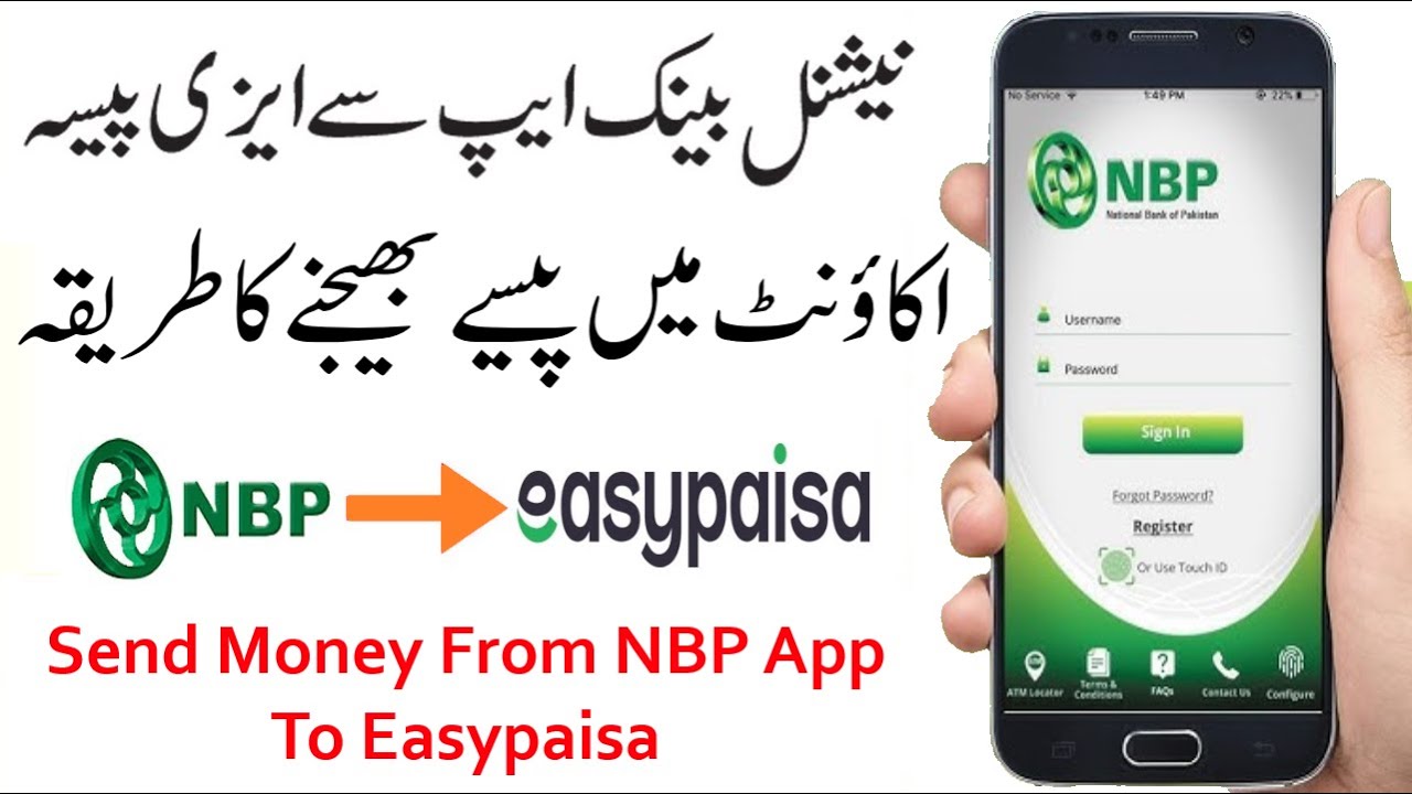 How to send money from NBP app to Easypaisa | How to transfer money from NBP app to Easypaisa