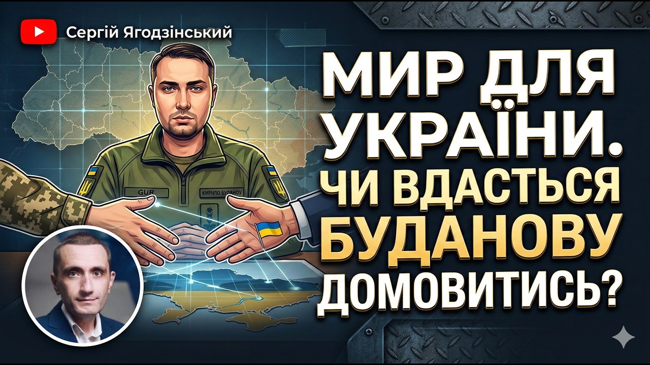 Мир для України: чи вдасться Буданову домовитись?