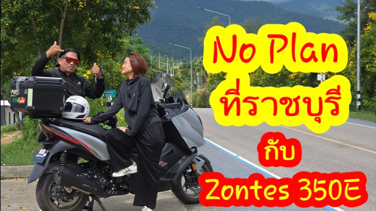 EP.7 เที่ยวสวนผึ้ง ราชบุรี กับ [Venom] ZONTES 350E