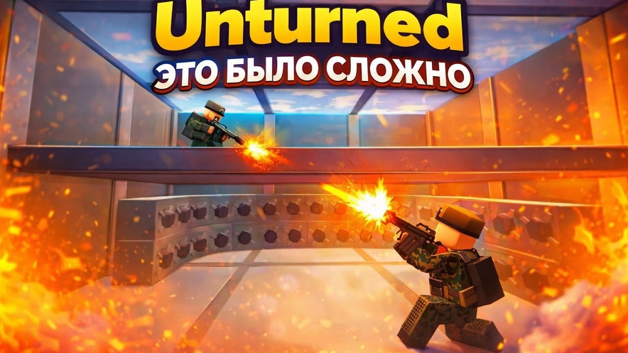 Выживал 2 дня, но ради чего? Cobra/Unturned
