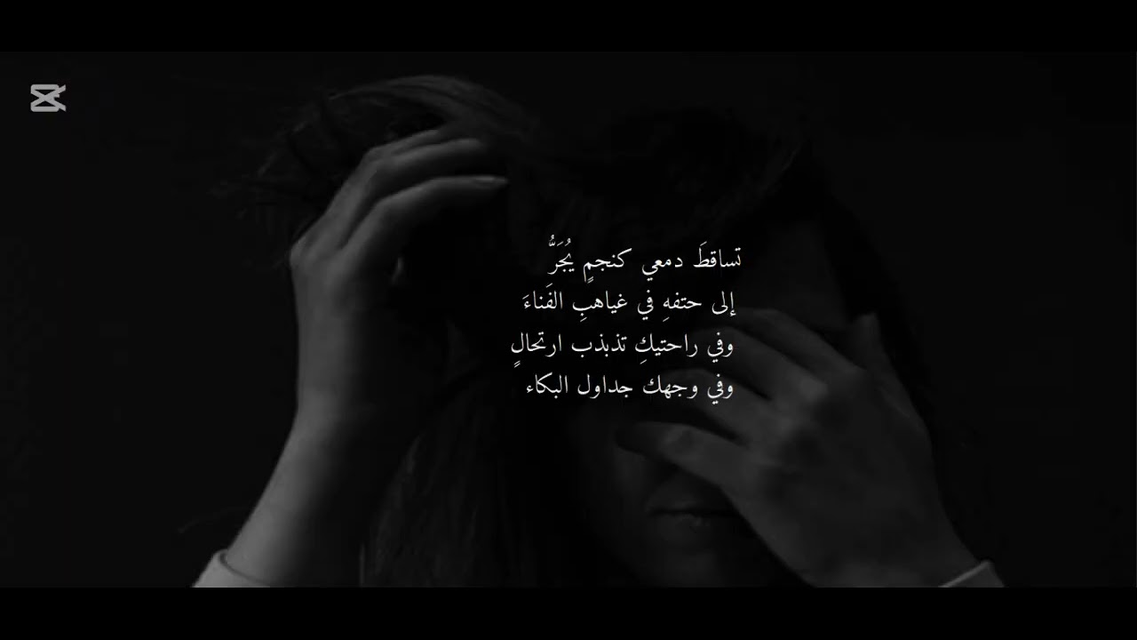 اغمضت عيناي حتى لا أراك