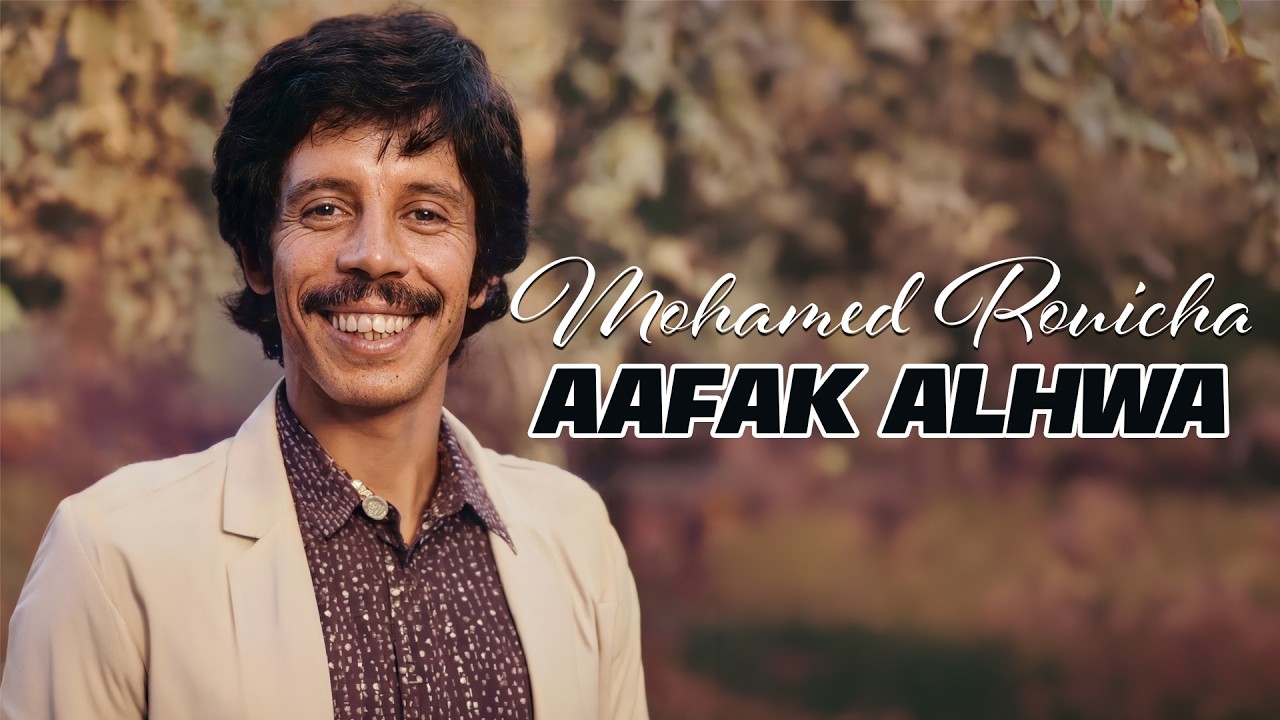 Mohamed Rouicha - Aafak Alhwa