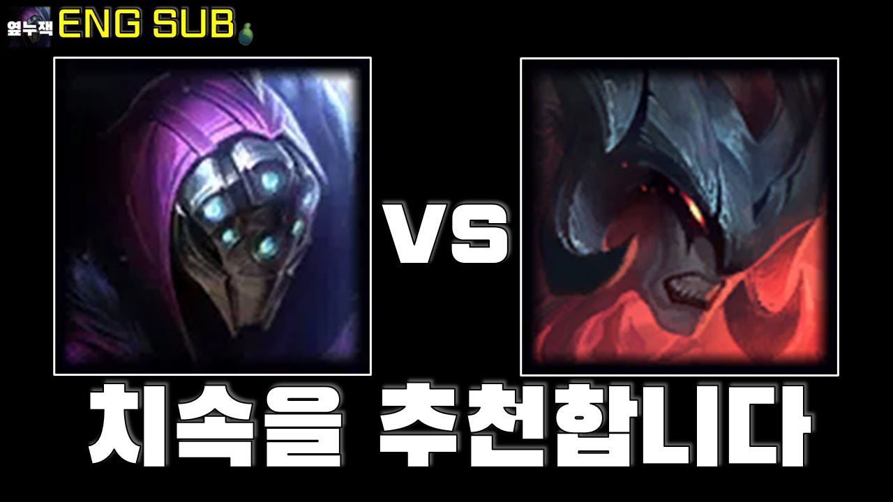 [탑 잭스 vs 아트록스] 치명적 속도를 추천하는 이유(Eng sub)