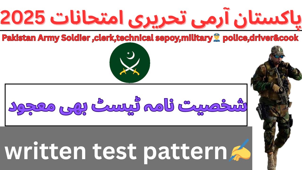 How to Prepare for Army Soldier & JCO 2025 | Complete Test  Guide