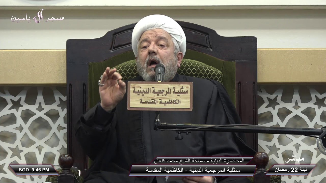 البث المباشر - المخيم الحسيني - 22 رمضان