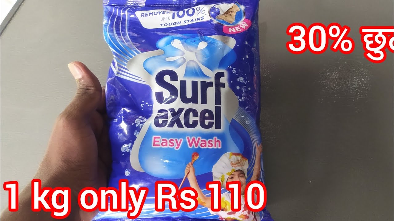 सिर्फ दुकानदार भाइयों के लिए #Sarf Excel Surf 1kg only Rs 110#Apka Apna Dukan #Grocery store item 