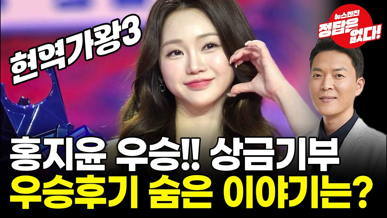 차지연 완벽한 무대에도 홍지윤 이기지 못한 진짜 이유는!?