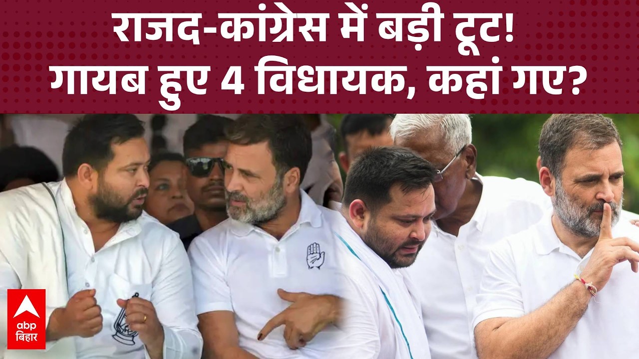 Bihar Rajya Sabha Result 2026- NDA का क्लीन स्वीप, महागठबंधन के 4 विधायकों ने दिया झटका!