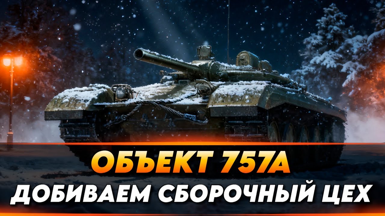 ПЫТАЕМСЯ ПОПАСТЬ В БОЙ НА ПТ-НУРСАХ...🙄 | Стрим Мир танков
