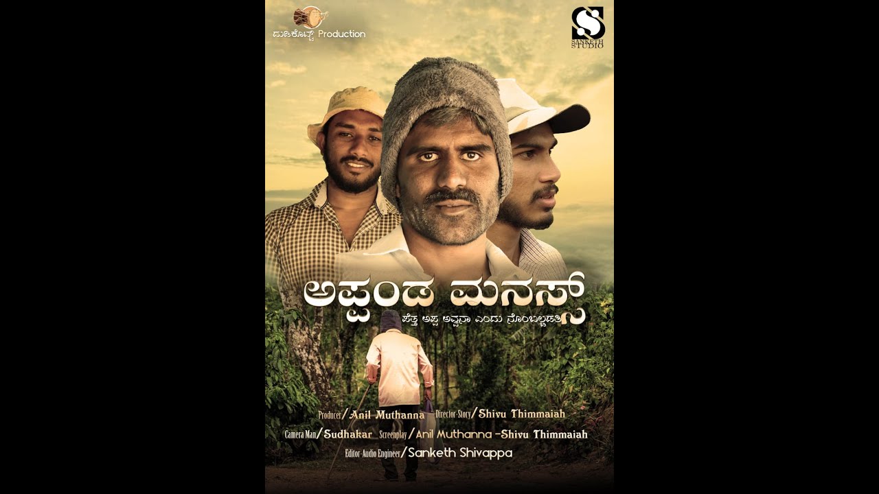 APPANDA MANAS FULL MOVIE | BINANTH BIDAPPA | SHIVU THIMMAIAH | ANIL MUTHANNA