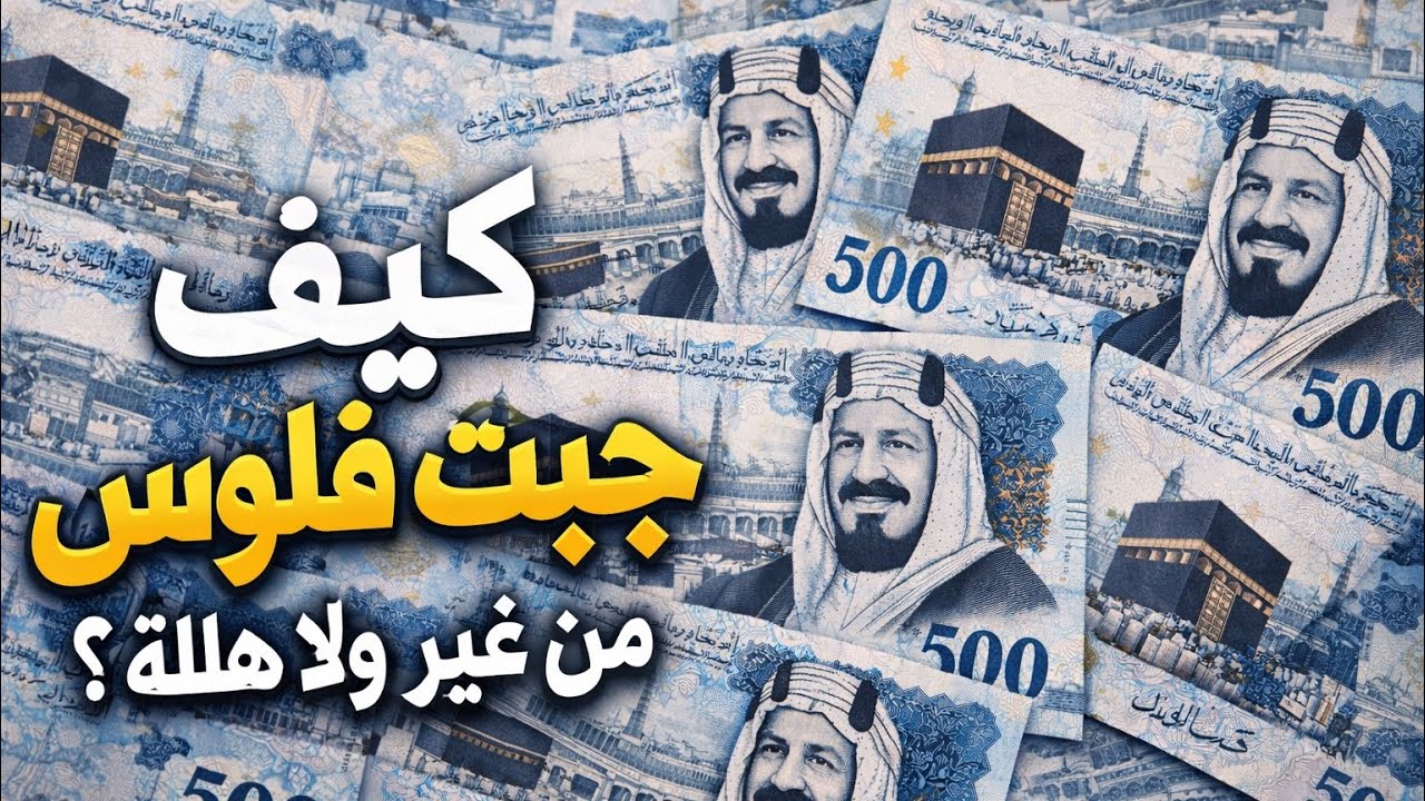 كيف حققت فلوس من غير ولا هلله ؟ #تحدي_المليون 006~007
