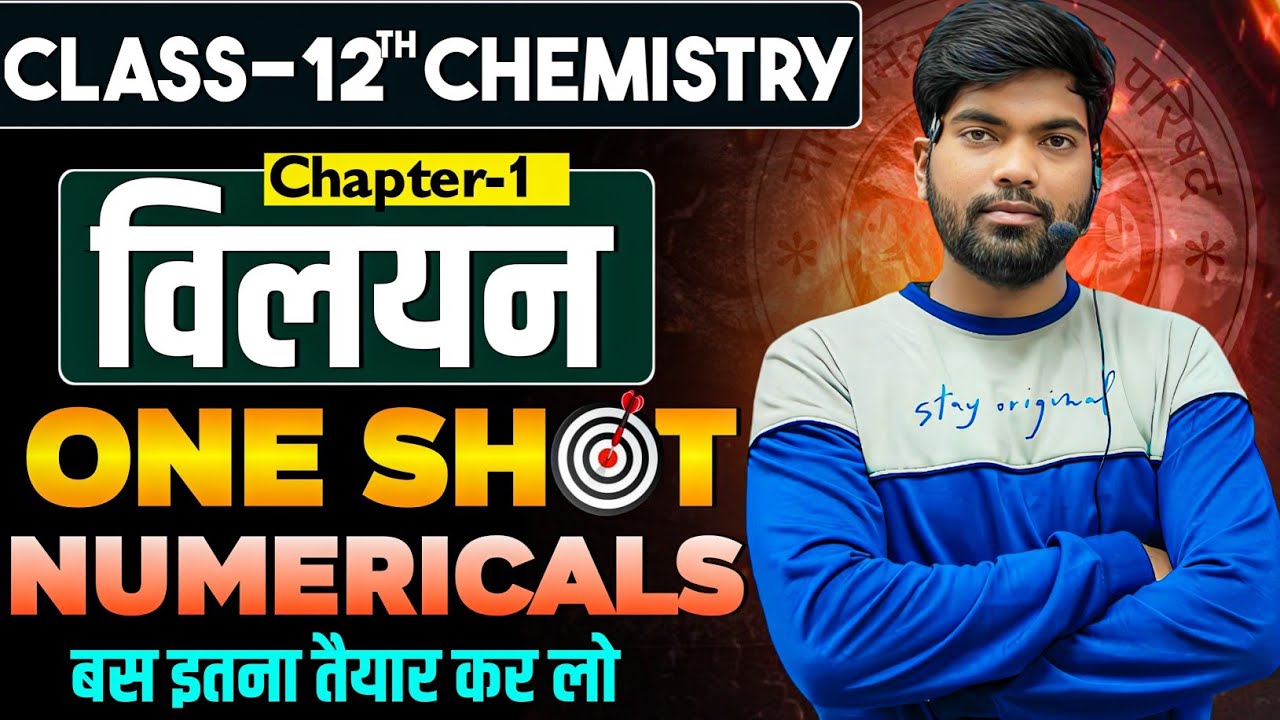 Class 12 Chemistry Chapter 1 Numericals | One Shot | विलयन | Chemistry Numericals Chapter 1