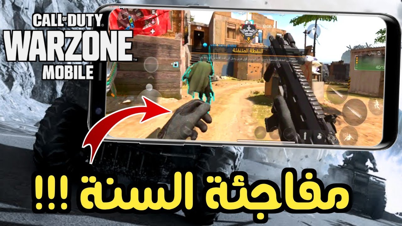 جربت طور التنافسي في warzone mobile 📲 و كان مفاجئ‼️