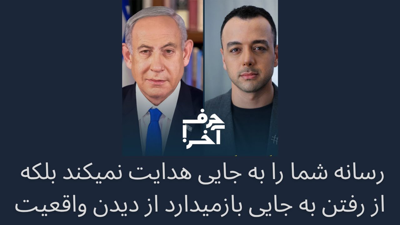 رسانه شما را به جایی هدایت نمیکند بلکه از رفتن به جایی بازمیدارد از دیدن واقعیت