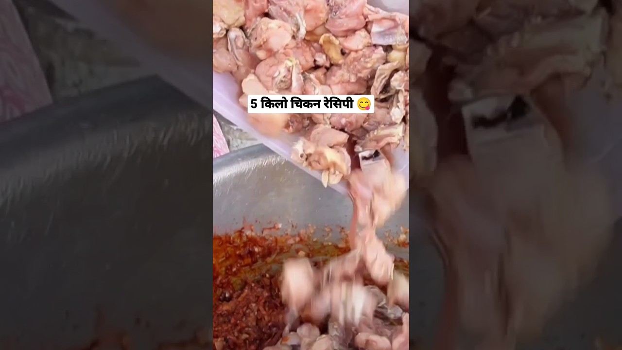 5kg Chicken Recipe आगरी दावत 😋 #chickenrecipe #indianrecipe #shortrecipe