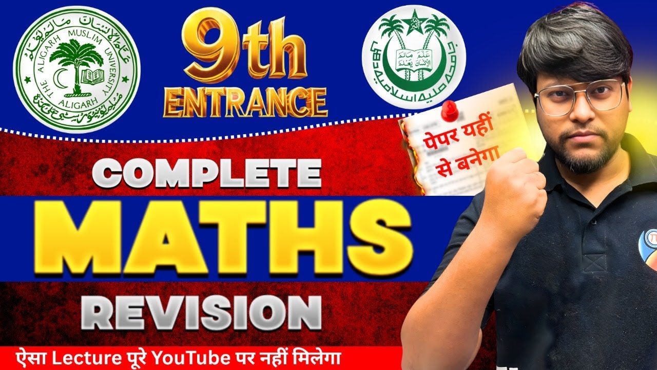JMI/AMU Class 9 Entrance 2026 🔥 | Complete Maths Revision | 100% Exam-Oriented