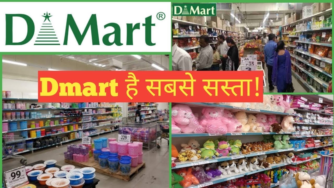 Dmart || D'mart Home Delivery|| Dmart Online Shopping || Dmart Food Shopping Grocery |DMart