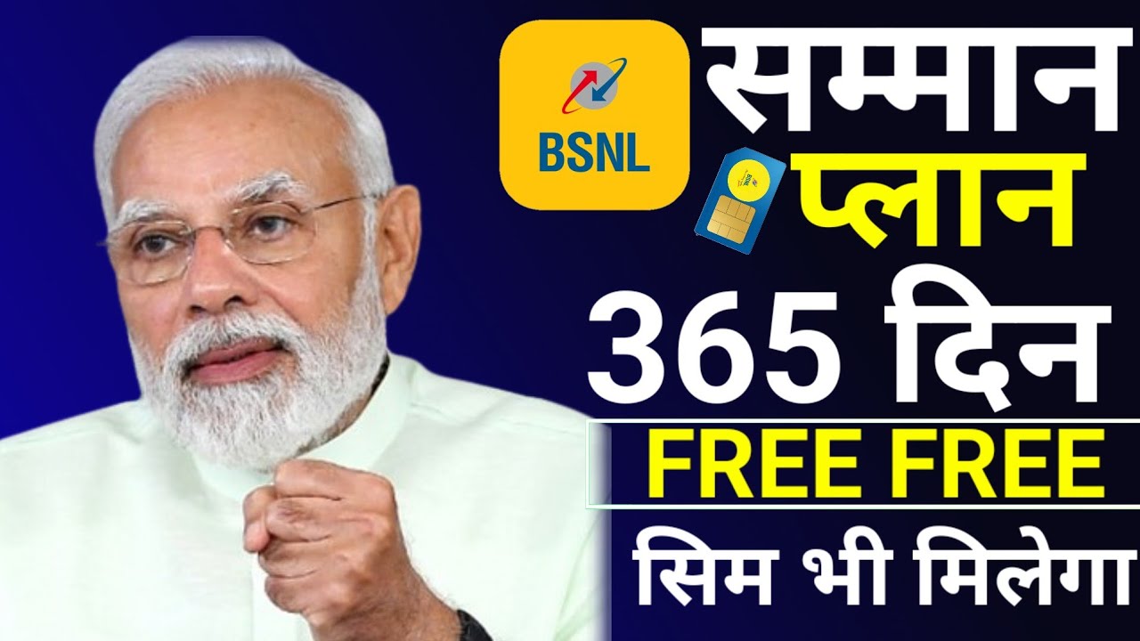 BSNL NEW FREE Sim Offer Free BSNL 365 days Unlimited Plan BSNL Samman Offer 