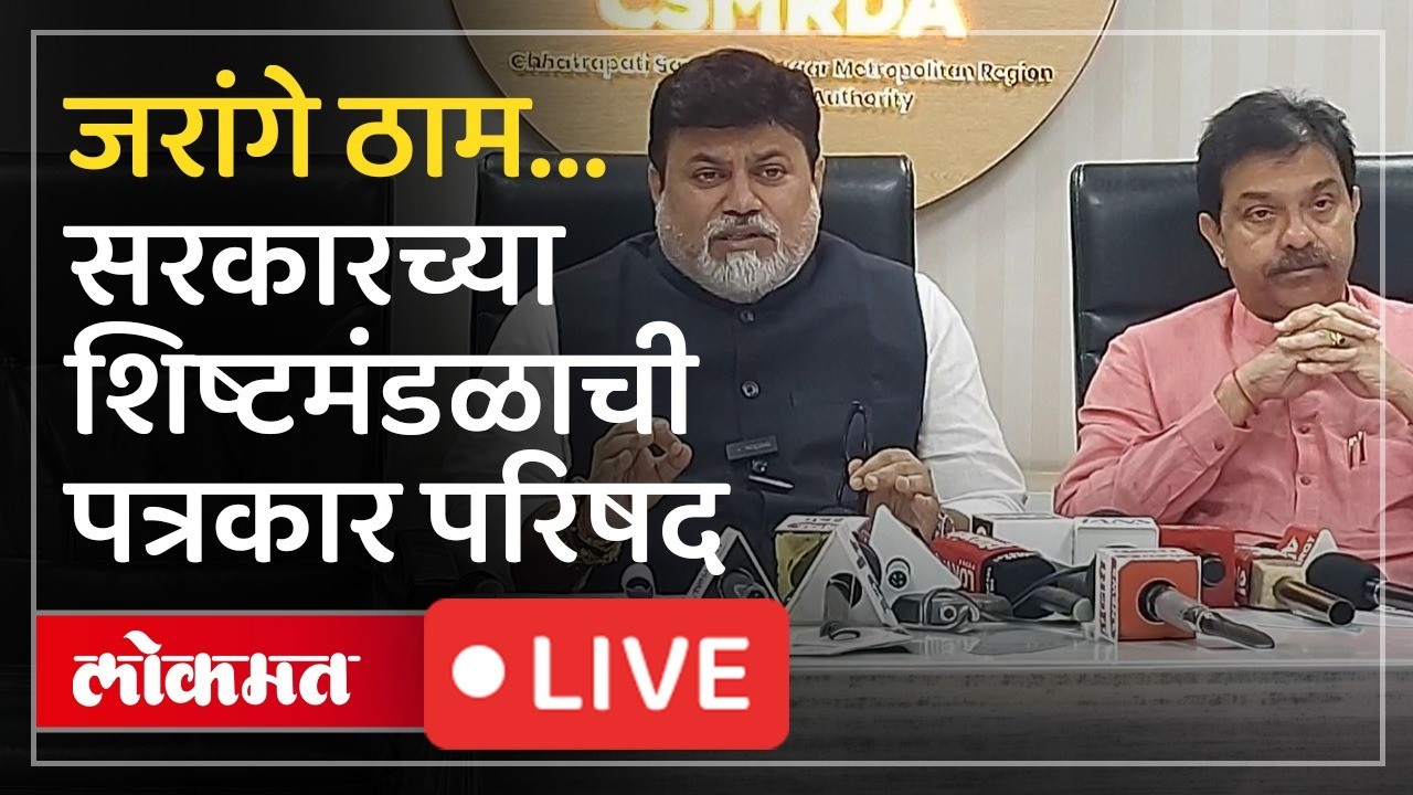 Uday Samant Live: मराठा आरक्षणासंदर्भात सरकारची भूमिका काय, उदय सामंत, प्रसाद लाड LIVE